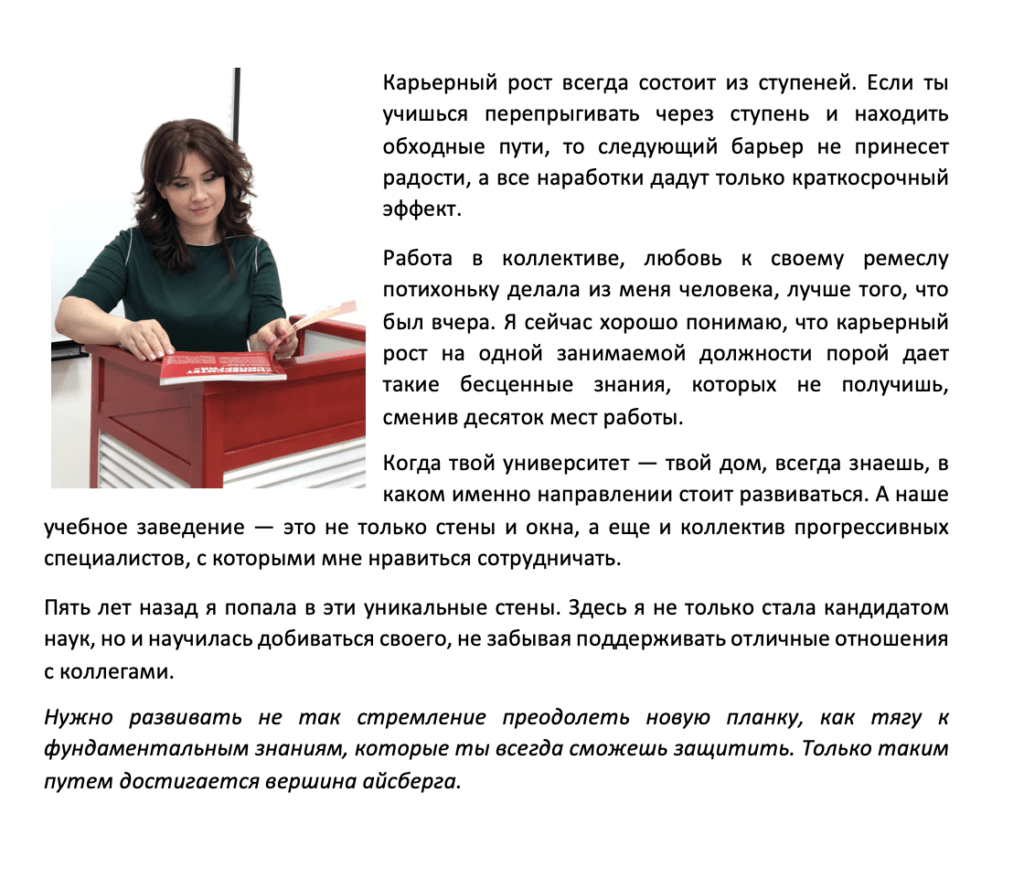 Продающий пост для личного профиля в Instagram – Пример 83.