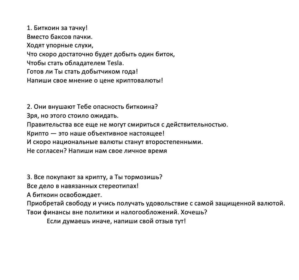 Пример 96 написание текстов для роликов в тик ток